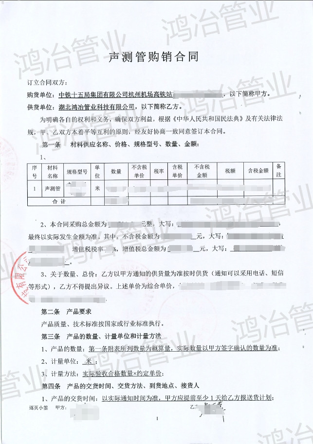杭州機(jī)場高鐵項(xiàng)目選用鴻冶聲測管